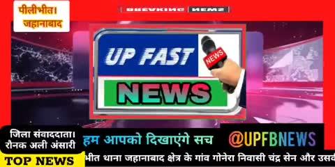 जिला पीलीभीत थाना जहानाबाद में एक तेज रफ्तार ट्रक ने बाइक को मारी टक्कर  बाइक सवार महिला की मौके पर हुई मौत बाइक चालक गंभीर रूप से हुआ घायल