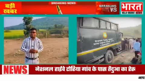 छतरपुर पन्ना नेशनल हाईवे टोरिया गांव में तेंदुए का रेस्क्यू 
#NewsUpdate #MPNews #bundelkhandnews #madhyapradesh #pannatigerreserve