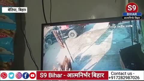 बेतिया में पीनू और उसकी पत्नी पर न्यायालय से वारंट हुआ जारी पुलिस कर रही है छापेमारी