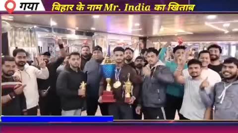 A fitness Zone जिम से गया के लाल ने मिस्टर इंडिया का जीता खिताब.....