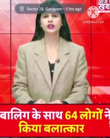 नाबालिक के साथ 64 लोगों ने किया