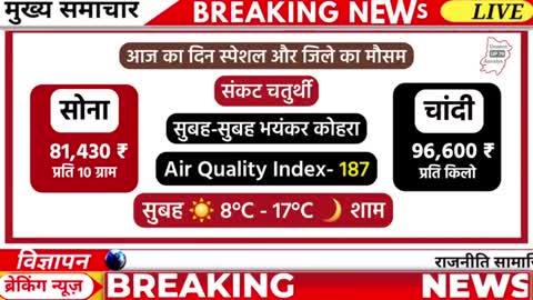 18 January 2025 । Auraiya Ki Badi Khabren औरैया की बड़ी ख़बरें । Auraiya News औरैया की ताजा ख़बरें