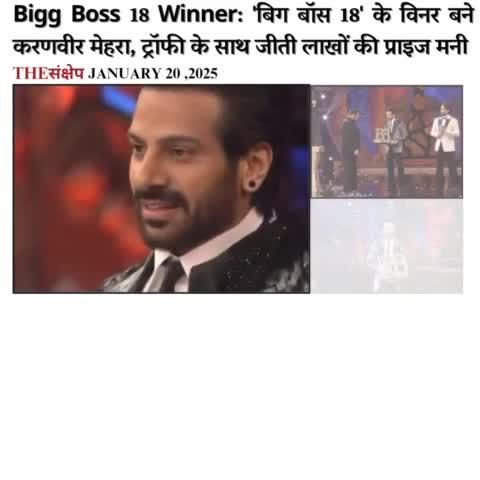 करणवीर मेहरा बने 'बिग बॉस 18' के विजेता, जीती लाखों की ईनाम राशि
#BiggBoss18Finale #KaranveerMehra  #BiggBoss18 #BB18 #BiggBoss18Finale #morningnews Karan Veer Mehra