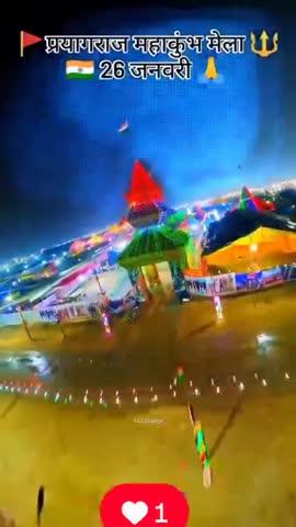 happy republic day special mahakumbh prayagraj allahabad