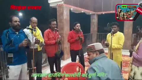 चिरकुंडा तालडंगा हाउसिंग कॉलोनी दुर्गा मंदिर में हरि कीर्तन।