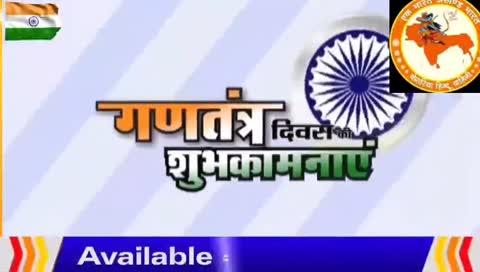 सभी देशवासी एवं जनपद वासियों को क्षेत्र में गणतंत्र दिवस 26 जनवरी की हार्दिक शुभकामनाएं एवं बधाई केसरिया हिंदू वाहिनी प्रदेश सचिव की तरफ से