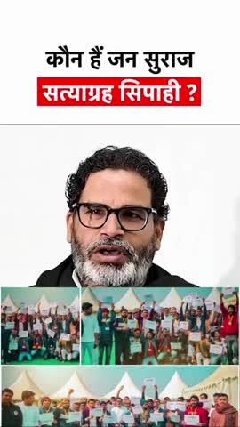 Prashant Kishor aur unki baten Jay Hind