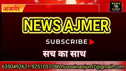 अजमेर चौरसियावास गांव के आस पास से आए लोगों ने जलदाय विभाग पर किया प्रदर्शन