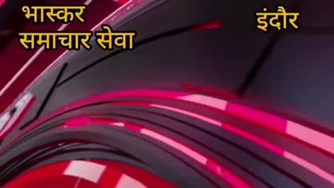 50 वर्ष पूर्ण होनेपर ओपलोजिकल सोसायटी ने नेत्र जागरूकता पर अभियान का शुभारंभ किया                   इंदौर के अपॉलिजकल सोसाइटी को 50 वर्ष पूरे होने पर इंदौर प्रेस क्लब कै सभा गृह मे नत्रों की सुरक्षा के लिए जागरूकता अभियान का शुभारंभ किया गया इसमें नेत्रों के होने वाले बीमारियों से कैसा बचा जा सके और आंखों के जांच मान्यता प्राप्त डॉक्टर से हीकराएं यह जानकारी दी गई इंदौर प्रेस क्लब के मेंबरों के लिए कैंप लगाया जाएगा इसकी जानकारी प्रेस क्लब अध्यक्ष अरविंद तिवारी ने दी