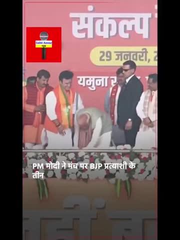 CM नीतीश की पैर छुने की कला मेरी PM मोदी एक कदम आगे निकले देखिए वीडियो