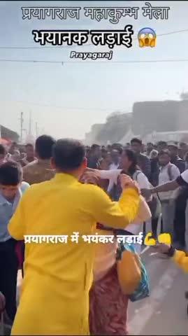 प्रयागराज महाकुंभ मेला