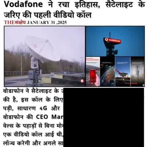 Vodafone ने रचा इतिहास, सैटेलाइट के जरिए की पहली वीडियो कॉल
#Vodafone  #satellite #HistoryCreated #videocalls #satelliteCall #nonetwork #MargheritaDellaValle #newtechnology #mobilephone #simcard #morningnews #positivenews