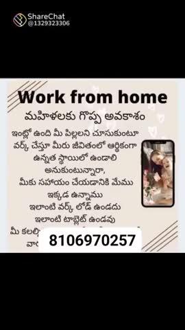 work from home 🏡 oportunity interested people please contact whatsup me 8106970257