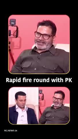 Rapid fire round with Prashant Kishor
#reels #viral #trending #fbreels