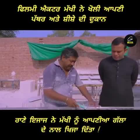 Punjabi Funny Video 2025