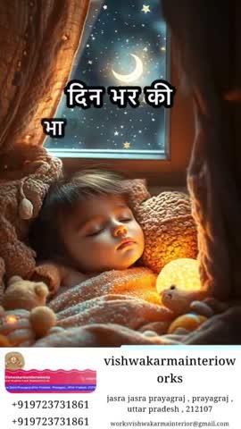 good night sweet dreams take care of yourself 
विश्वकर्म इंटीरियर में आपका स्वागत है हमारे यहां अल्युमिनियम स्टील पीवीसी पैनल फर्नीचर से जुड़े सारे काम लेबर रेट और मटेरियल सहित होते हैं एक बार सेवा का मौका दें