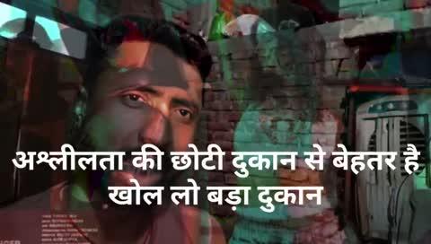 अश्लीलता के खिलाफ जन आंदोलन: कब जागेगी सरकार?"
#भोजपुरीसिनेमा #अश्लीलता #सांस्कृतिकप्रदूषण #युवापीढ़ी #नैतिकपतन #सोशलमीडिया #कानून #जागरूकता #कलाकार #संस्कृति