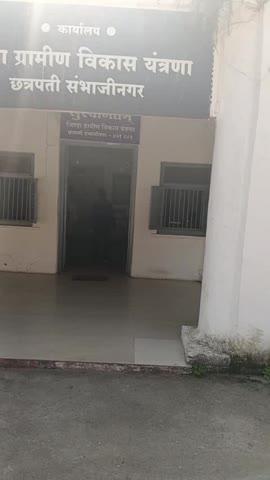 #जिल्हा_ग्रामिण_विकास_यंत्रांना संभाजीनगर प्रधानमंत्री घरकुल योजना प्रकल्प अधिकारी यांना पारुंडी ग्रामपंचायत भ्रष्टाचार प्रकरणात दिलेले पत्र विचारणा करण्यासाठी गेलो असता प्रकल्प अधिकारी यांना मी भेटण्याची परमिशन काढले नाव व पारु़ंडी चे ऍड्रेस असल्यामुळे कुणाचा तरी फोन आला व त्यांनी माझी भेट घ्यायचे टाळले व गाडीत बसून जाण्याचा प्रयत्न केला
परंतु आपण लाईव्ह चालू केल्यामुळे बाकीच्या अधिकाऱ्यांनी दखल घेऊन आपला पत्र निकाले काढण्याचे आश्वासन दिले
#भ्रष्टाचार_यंत्रणा_पत्र_दाबू_देणार_नाही
#संपादक_सुभाष_मस्के 
#पैठण_न्यूज_ऑनलाईन