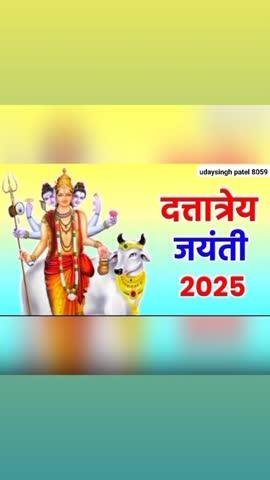 श्री दत्त जयंती उत्सव