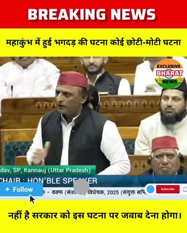 महाकुंभ में हुई भगदड़ की घटना कोई छोटी-मोटी घटना नहीं है सरकार को इस घटना पर जवाब देना होगा।