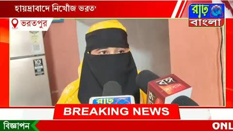 বাড়ি ফেরার ঠিক আগেই হায়দ্রাবাদে নিখোঁজ : ভরতপুর থানার শেরপুর গ্রামের পরিযায়ী শ্রমিক