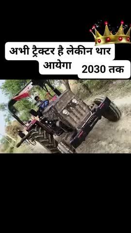 ग्राम दरियापुर के बचा ने हिला दिया भाई मात्र 3 वर्ष लाइका ने ट्रैक्टर को चाचा ने उसकी चाबी दिए थे पर उन्होंने ट्रैक्टर चालू कर कर चलने लगा तो सब अच्छा संभव लोग हैं 3 वर्ष का लड़का का कहानी आज दिनांक 3 12 2025 को है