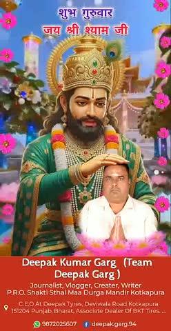 🌙✨ शुभ गुरुवार रात्रि ✨🌙
🙏💛 जय श्री श्याम जी खाटू वाले श्याम बाबा 💛🙏
🪔 प्रतिबिंब / रिफ्लेक्शन
जीवन की हर अँधेरी रात में श्याम ही प्रकाश बनकर राह दिखाते हैं।
विश्वास की डोर जब हाथ में हो, तो हर चिंता उनका प्रसाद बन जाती है।
जहाँ समर्पण हो, वहाँ श्याम स्वभाव से कृपा बरसाते हैं।
आज की यह पावन गुरुवार रात्रि —
हम सबके मन में भक्ति, शांति और विश्वास का उजाला फैलाए। 🌟
✨🙏 “श्याम नाम का सहारा है, वही जीवन का किनारा है।” 🙏✨
🧿💛
खाटू नरेश की कृपा से
हर घर में सुख-समृद्धि और संतोष बना रहे
💛🧿
Hashtags
#जयश्रीश्याम #खाटूवालेश्याम #ShyamBaba #GoodNight #Blessings #Bhakti #ThursdayDevotion #ShyamKripa #DivineGrace #SpiritualNight 🌙✨