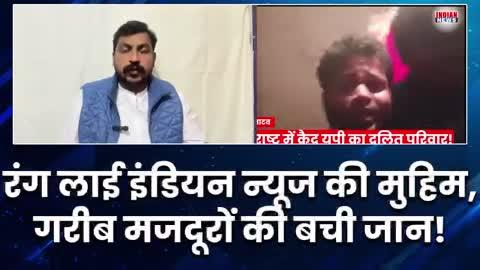 महाराष्ट्र में 19 मजदूरों की जान बचाई एड चंद्रशेखर आजाद भैया जी ने 
नगीना सांसद चंद्रशेखर आजाद जी 
आजाद समाज पार्टी काशीराम 
भीम आर्मी भारत एकता मिशन