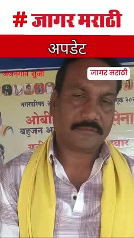 निवडणूक स्थगितीवर #जनतेचा #कौल...
#election #election2025 #ElectionUpdate #ElectionCommissionOfIndia #CourtUpdate #trendingpost #anjangaonsurji #जागरमराठी