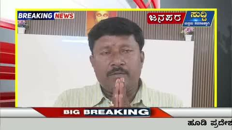 ಹೂಡಿ ಪ್ರದೇಶದಲ್ಲಿ ಬೀದಿ ಬದಿ ವ್ಯಾಪಾರಿಗಳಿಗೆ ನ್ಯಾಯ ಒದಗಿಸಲು ಮುಂದಾದ
ಭಾರತೀಯರ ಸೇವಾ ಸಮಿತಿ ಸಂಸ್ಥಾಪಕ ರಾಷ್ಟ್ರೀಯ ಅಧ್ಯಕ್ಷರು ಡಾ. ಹೆಚ್. ಎಂ. ರಾಮಚಂದ್ರ (ಹೂಡಿ ಚಿನ್ನಿ) ರವರ ಮೇಲೆ ಹಲ್ಲೆ ನಡೆದಿರುವ ಘಟನೆ ಪ್ರದೇಶದಲ್ಲಿ ಆತಂಕ ಸೃಷ್ಟಿಸಿದೆ.
ಮಾಹಿತಿಯ ಪ್ರಕಾರ, ಹೂಡಿ ಭಾಗದಲ್ಲಿ ಕೆಲ ಬಲಾಢ್ಯ ವ್ಯಕ್ತಿಗಳು ಸಾರ್ವಜನಿಕರಿಗೆ ನೀಡಲಾಗಿದ್ದ ಬೀದಿ ಬದಿ ವ್ಯಾಪಾರ ಸ್ಥಳಗಳನ್ನು ತಮ್ಮ ಖಾಸಗಿ ಜಾಗಗಳಂತೆ ಬಳಸಿಕೊಳ್ಳುತ್ತಿದ್ದು, ವ್ಯಾಪಾರಿಗಳನ್ನು ಹೊರಹಾಕುತ್ತಿದ್ದರೆಂದು ತಿಳಿದು ಬಂದಿದೆ. ಈ ಅನ್ಯಾಯವನ್ನು ಪ್ರಶ್ನಿಸಲು ಚಿನ್ನಿ ರವರು ಸ್ಥಳಕ್ಕೆ ಭೇಟಿ ನೀಡಿದ ವೇಳೆ, ಉಮಾಶಂಕರ್ ಎಂಬ ವ್ಯಕ್ತಿ ಅವರ ಮೇಲೆ ಹಲ್ಲೆ ನಡೆಸಿದ್ದಾನೆಂದು ಆರೋಪಿಸಲಾಗಿದೆ.
ಈ ಕುರಿತಂತೆ ಸಂಘಟನೆಯ ಕಾರ್ಯಕರ್ತರು ಹಾಗೂ ಚಿನ್ನಿ ರವರ ಅಭಿಮಾನಿಗಳು ತೀವ್ರ ಆಕ್ರೋಶ ವ್ಯಕ್ತಪಡಿಸಿದ್ದು, ಸಂಬಂಧಪಟ್ಟ ಪೊಲೀಸರು ತಕ್ಷಣವೇ ಆರೋಪಿಯನ್ನು ಬಂಧಿಸಿ ಕಾನೂನು ಕ್ರಮ ಕೈಗೊಂಡು ನ್ಯಾಯ ಒದಗಿಸಬೇಕೆಂದು ಒತ್ತಾಯಿಸಿದ್ದಾರೆ.
ಈ ಘಟನೆಯ ನಂತರ ಹೂಡಿ ಪ್ರದೇಶದಲ್ಲಿ ಉದ್ವಿಗ್ನ ಪರಿಸ್ಥಿತಿ ನಿರ್ಮಾಣವಾಗಿದ್ದು, ವ್ಯಾಪಾರಿಗಳು ಹಾಗೂ ಸ್ಥಳೀಯರು ಚಿನ್ನಿ ರವರಿಗೆ ಬೆಂಬಲ ಸೂಚಿಸಿದ್ದಾರೆ.
