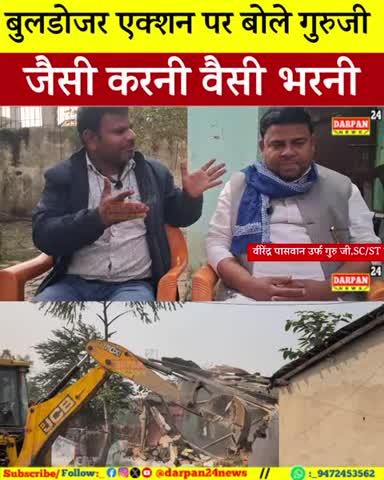 बुलडोजर एक्शन पर बोले SC/ST नेता "जैसी करनी वैसी भरनी" हो रहा है..