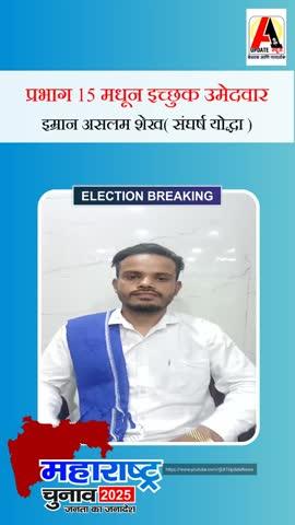 प्रभाग 15 मध्ये इच्छुक उमेदवार