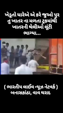 खाद के लिए गरीब किसानों को मार डाला एक तो अनाज पूरा दाम नहीं मिल रहा है   खाद बीज का    डबल पैसा ले रहे हैं दुकानदार    वाह रे डबल इंजन सरकार