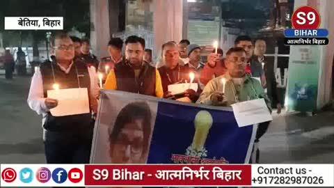 शिक्षिका हत्याकांड से प्रशासन पर दबाव, बेतिया में सड़कों पर गुस्से की आग!
