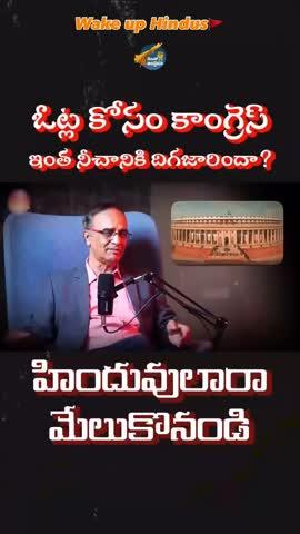 భారత్ మాత కి జై 🇮🇳 
భారతీయులారా కమ్మీ ఖాన్ గ్రేస్ పార్టీ అసలు రూపం తెలుసుకోండి 
ఖాన్ గ్రేస్ రహిత భారత్ నీ నిర్మిద్దాం