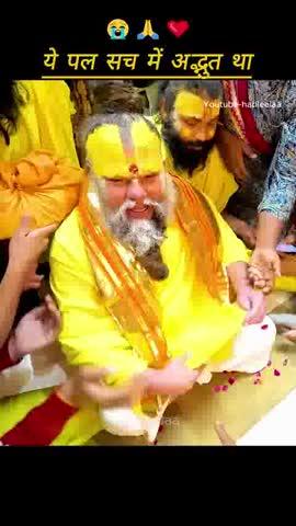 जय हो प्रेमानंद महाराज#shorts