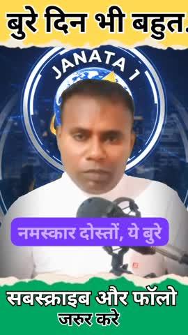 ये बुरे दिन भी कितने..