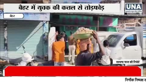 बैहर मे धारदार हथियार से मुस्लिम दंपत्ति पर हमले की कोशिश करने वाला युवक बंटी नागेश्वर गिरफ्तार, सनकी युवक से पूरा मोहल्ला परेशान l
#baihar #balaghat #breaking  #news #crime #murder#mp #india