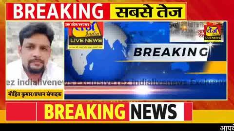*उत्तर प्रदेश/उत्तराखंड/राजस्थान/कर्नाटक/मध्य प्रदेश/छत्तीसगढ़/बिहार/गुजरात/हरियाणा और दिल्ली* *की अब तक की खबरें देखिए हमारे तेज इंडिया लाइव न्यूज़ चैनल के इस मॉर्निंग बुलेटिन में,जुड़े रहे हमारे चैनल तेज इंडिया लाइव न्यूज़ के साथ* *अपने आसपास की ऐसी ही छोटी बड़ी खबरें पाने के लिए हमारे चैनल को अभी सब्सक्राइब करें, और अब आपका पसंदीदा चैनल आगया है:- sky tv channel no:-185, City den Plus channel no,:-779 or jio hot flex ch no-349 पर 24*7 लाइव और जल्द आ रहा है आके अपने टीवी पर फ्री डिश, जिओ टीवी,एमएक्स प्लेयर भी* 
*पूरे _देश में कहीं से भी अनुभवी युवक युवतियां हमारे चैनल से जुड़ने के लिए जल्द संपर्क_*
*प्रधान संपादक/डायरेक्टर मोहित कुमार* *संपर्क सूत्र:-* *9557903552*