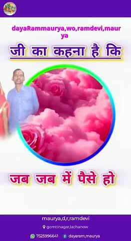 Post by Dayaram,maurya