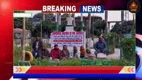 दबंग से पीड़ित परिवार का अनिश्चितकालीन धरना जारी प्रशासन हुआ बेसुध