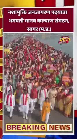 भगवती मानव कल्याण संगठन शाखा सागर