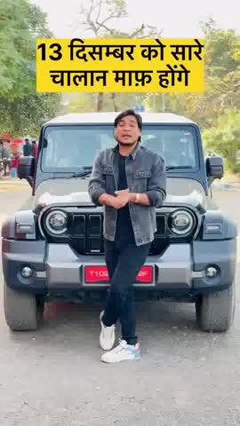 यदि आप भी रेवाड़ी में चालान भुगतान करवाना चाहते हैं तो अभी संपर्क करें 9138362623 
लोक अदालत ~ 13 December 2025