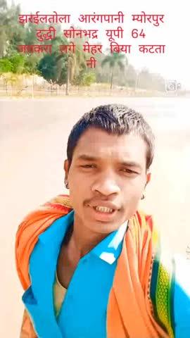 दुद्धी सोनभद्र अप 64 जयकारा लगे मेंहर बिया काटाता नी रघुवीर का वीडियो यूट्यूब चैनल 78 URL हमारा पूरा वीडियो देखिए वीडियो पसंद आ जाए तो सब्सक्राइब कीजिए मैं छोटा फैमिली से है🖥️📷📱👍♥️