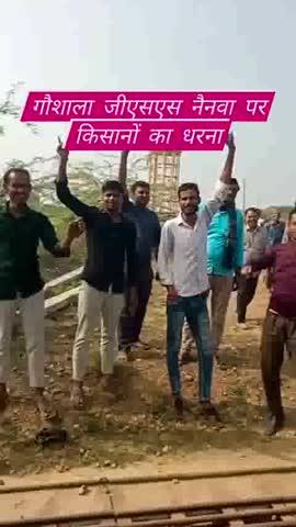 लाइट कटौती को लेकर किसानों का प्रदर्शन नैनवा