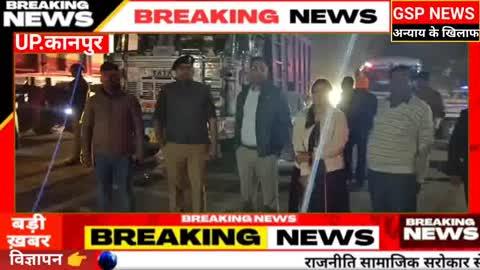 घाटमपुर 
रात के अंधेरे में अधिकारियों ने ओवरलोड वाहनों पर कसा शिकंजा हुई कार्यवाही@
