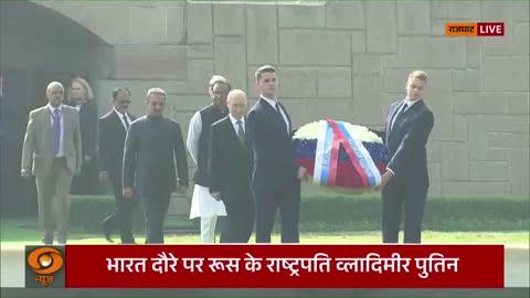 *🔴रूस के राष्ट्रपति व्लादिमीर पुतिन ने राजघाट पहुंच कर महात्मा गांधी की समाधि पर श्रद्धांजलि अर्पित की*