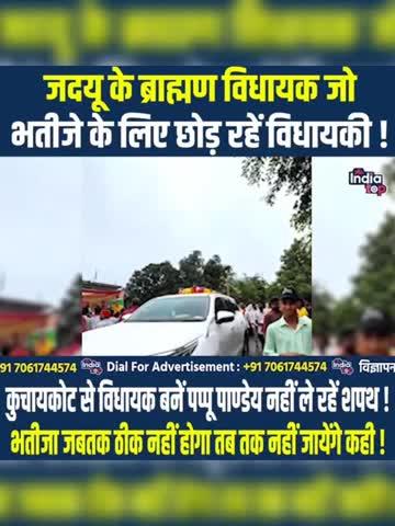 विधायक हो तो ऐसा 
महासेवक,,🙏