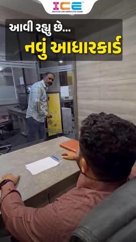 માહિતી જાણવા યોગ્ય