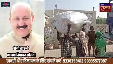 हमारे क्षेत्रीय विधायक श्री रोमी साहनी जी
